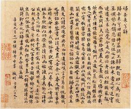 文徵明楷書歸去來兮辭頁 文徵明楷書歸去來兮辭頁