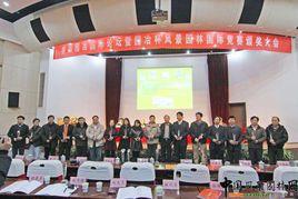 同濟大學景觀學系 同濟大學景觀學系