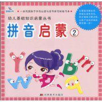 拼音啟蒙 拼音啟蒙