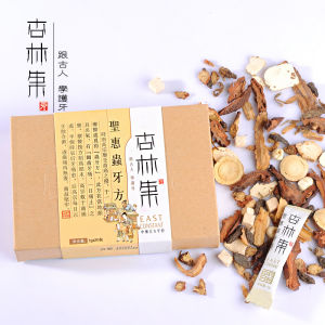 聖惠蟲牙方 聖惠蟲牙方