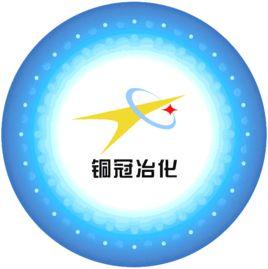 奎屯銅冠冶化有限責任公司 奎屯銅冠冶化有限責任公司