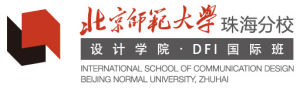 北京師範大學珠海分校設計學院DFI國際班 北京師範大學珠海分校設計學院DFI國際班