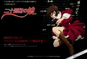 《二十面相的女兒》 《二十面相的女兒》