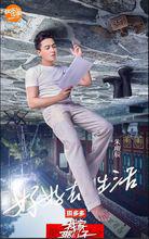 我家那小子第一季