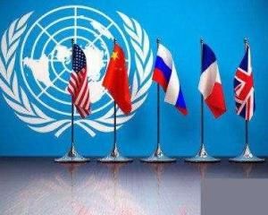 聯合國常任理事國