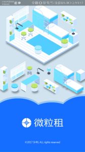 微粒租 微粒租