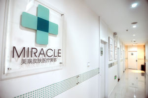 美瑞皮膚醫療美容有限公司 美瑞皮膚醫療美容有限公司