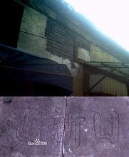 中市口田宅與周氏日新池