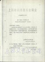 上海大學通信與信息工程學院