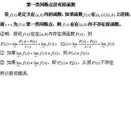 第一類間斷點 第一類間斷點