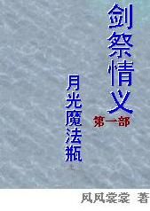 《劍祭情義》 《劍祭情義》