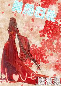 莫問歸處[小說莫問歸處]