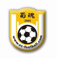 成都蜀魂足球隊 成都蜀魂足球隊