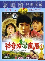 《神奇的綠寶石》