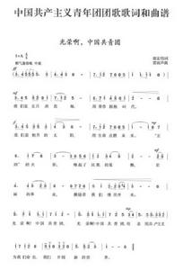 團[中國共產主義青年團簡稱]