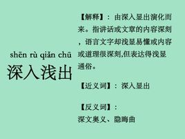 深入淺出 深入淺出