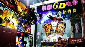 給力6D動感電影體驗館 給力6D動感電影體驗館