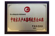 鴻發家具----企業榮譽