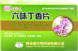 六味丁香片 六味丁香片