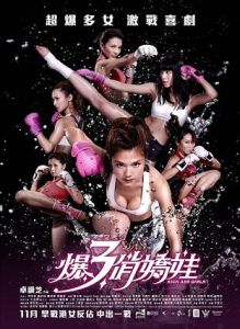 爆三俏嬌娃 爆三俏嬌娃