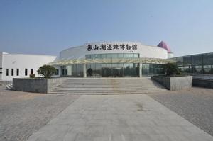 微山湖濕地博物館