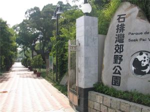 石排灣郊野公園