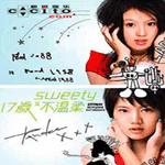 17歲不溫柔 17歲不溫柔