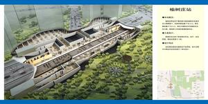 榆樹莊站 榆樹莊站