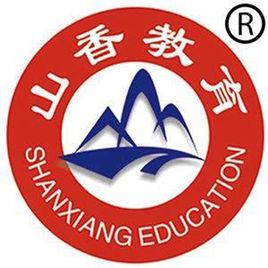 山香教育 山香教育