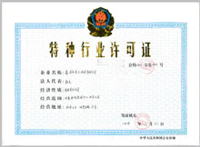 （圖）菏澤市光大拍賣有限公司