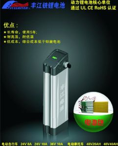 廣州豐江電池新技術股份有限公司 廣州豐江電池新技術股份有限公司