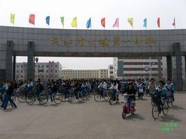 大城縣第一中學 大城縣第一中學