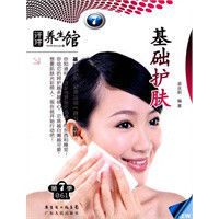 養生館第7季61基礎護膚 養生館第7季61基礎護膚