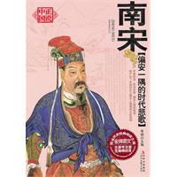 偏安一隅的時代悲歌