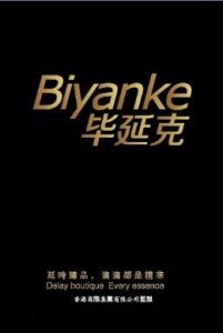 畢延克延時噴劑 畢延克延時噴劑