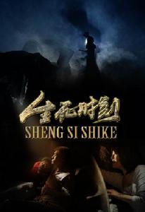 （圖）《生死搜救》