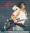 走風的人 走風的人