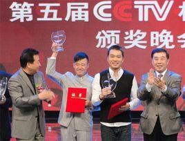 第五屆CCTV相聲大賽 第五屆CCTV相聲大賽