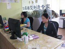 真優美公司前台