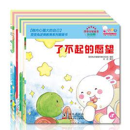 歪歪兔逆商教育系列圖畫書 歪歪兔逆商教育系列圖畫書