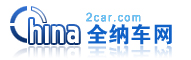 全納二手車網