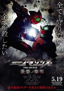 假面騎士Amazons THE MOVIE 最後的審判