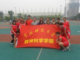 重慶師範大學教育科學學院 重慶師範大學教育科學學院