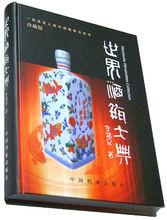 李福民先生相關圖片參考資料