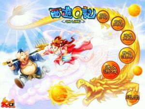 西遊Q記 西遊Q記