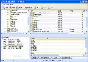 CF卡數據恢復軟體