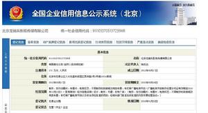 北京龍騎兵影視傳媒有限公司