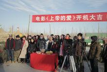 上帝的愛[高川、張萌萌主演的電影]