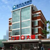 泉州東方九龍男子醫院 泉州東方九龍男子醫院