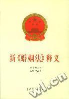 李忠芳[國家檢察官學院教授]